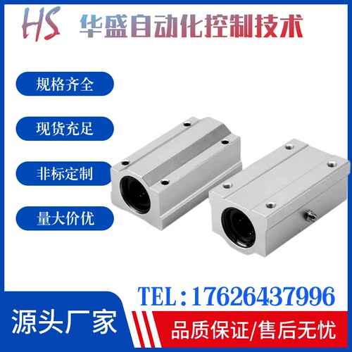 箱式直线轴承LHBB-MX10 LHBB-MX12 LHBB-MX16LHBB-MX20带润滑装置