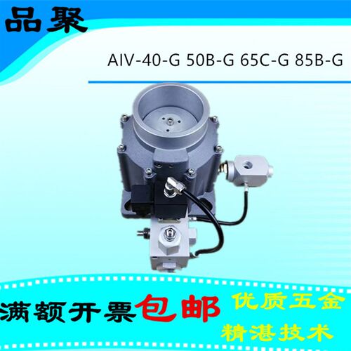 华达永磁变频37KW进气阀AIV-50B-G  65C-G 85B-G卸荷阀打气泵头