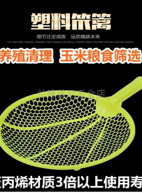 塑料笊篱大号漏勺农用水塘养殖清理工具玉米粮食筛子过滤网勺捞勺