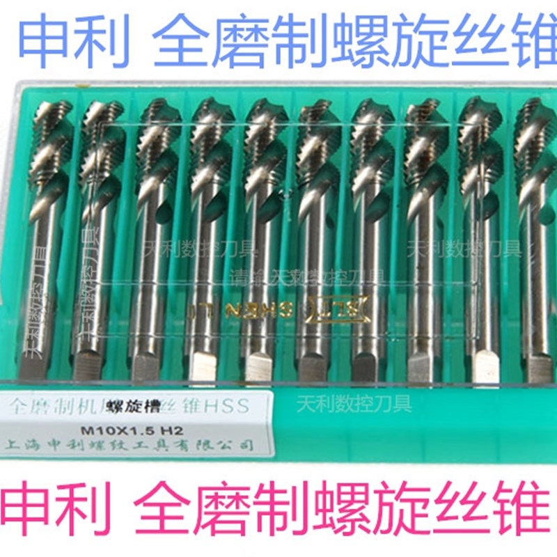 上海申利全磨制螺旋槽机用丝锥M22 M23 M24 M25 M26 M27 M28