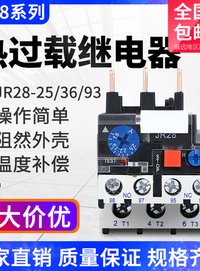 热过载JR28-25/36/93热过载热继电器LRD LR2-D13交流接触 0.1-93A
