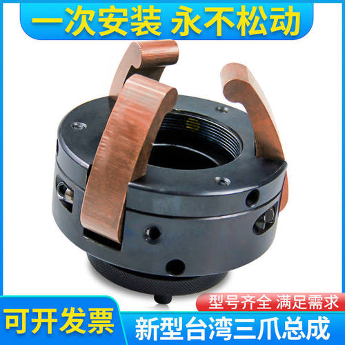 数控仪表车床新型台湾三爪总成625-660启动夹头弹簧钢爪脚包邮