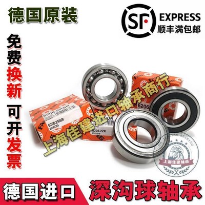 进口FAG高速轴承 6306 6307 6308 6309 6310 6311 2ZR 2RSRC3