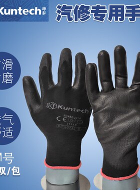 坤泰汽修专用手套工业防护丁腈橡胶尼龙透气手套防滑防油耐磨耐用