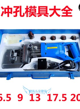 液压模具MHP20 电动冲孔机模具一字模椭圆冲压模头液压开孔器包邮