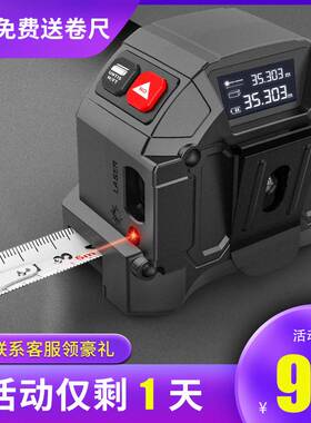 激光卷尺红外线测距仪电子测量尺子智能数显卷尺三合一量房仪神器