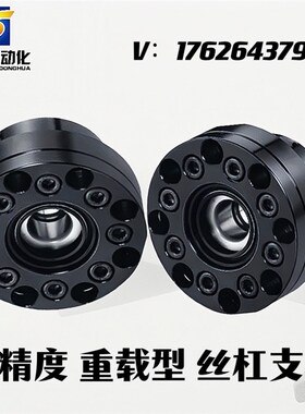 MBK重载型轴承座丝杠支座组件MBK15 17 20DF DFF高精度重型轴承座