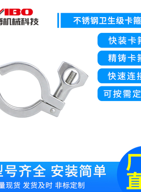 304/201不锈钢卫生级快装卡箍 精铸快速接头卡盘抱箍卡扣管夹端头