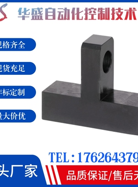米思米 铰链座 HKNKB8-T16-H30 HKSBB HKSBBT HKSBS 单耳环型/T型