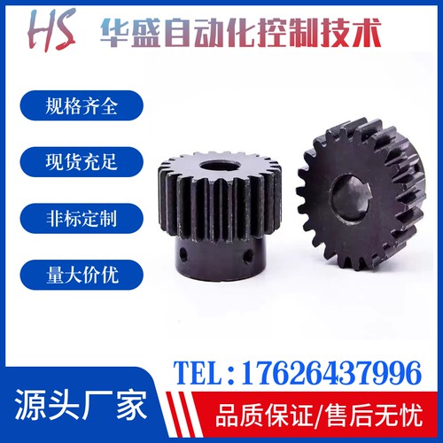 直齿轮GEFHBS GEFKB GEFKBB GEFKBG GEFKBS可发黑处理替代米思米