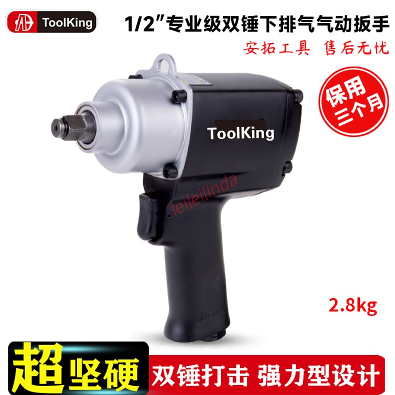 拓进1/2 专业级双锤下排气气动扳手小风炮重型汽修大扭力冲击风炮