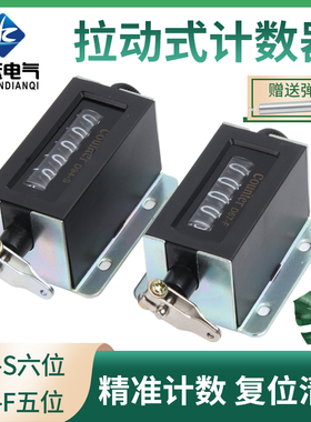 D94-S机械计数器手动拉动式工业冲床计数器点数器6位记数器