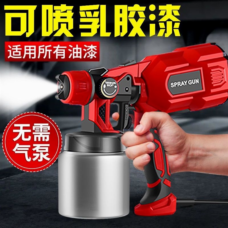 德国进口电动喷漆枪家用小型涂料喷壶多功能喷涂工具大功率油漆乳
