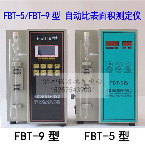 FBT-9型全自动比表面积测定仪 FBT-5数显水泥勃氏透气比表面积仪