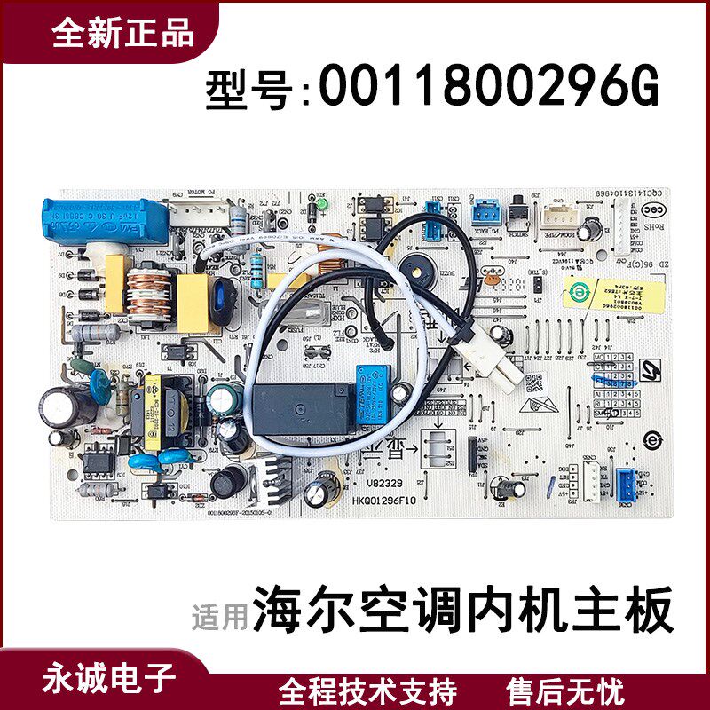 适用海尔空调挂机电脑板0011800296G/C/J/F内机主板线路板全新