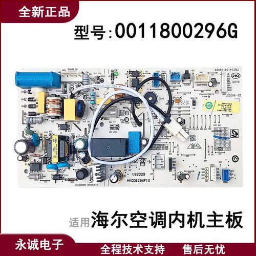 适用海尔空调挂机电脑板0011800296G/C/J/F内机主板线路板全新