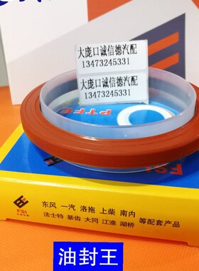 江铃宝典宝威陆风庆铃皮卡全顺顺达凯运4JB1发动机前后曲轴油封