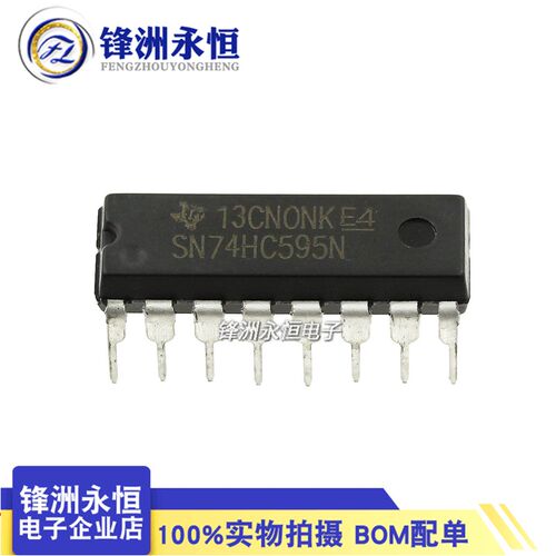 直插国产 SN74HC595N DIP-16 8位串行输入/输出/并行输出寄存器
