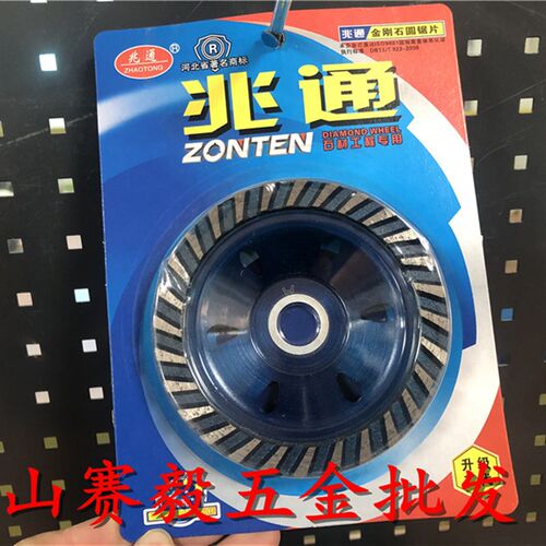 兆通磨盘 大结块磨片石材大理石磨盘100型金刚石碗磨ABCD红色结块