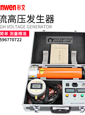 直流高压发生器 电力电缆 变压器 发电机直流耐压测试仪60KV/2mA