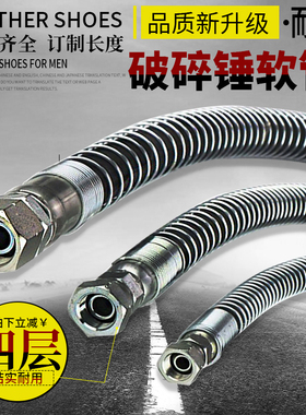 挖掘机破碎锤高压油管68 75 100 135 180炮头破碎锤液压油管配件
