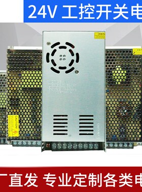 变压器220转24v直流开关电源大功率1000W360w300w150w60w21a20a10