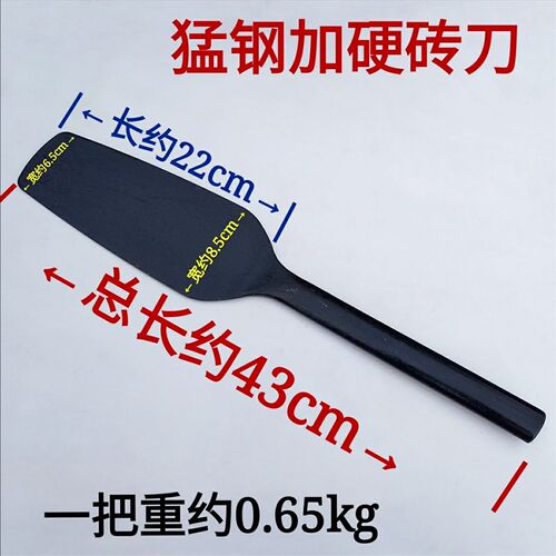 加硬砖刀砌墙刀铁柄砖刀泥瓦工劈砖拌灰和水泥砌墙抹水泥