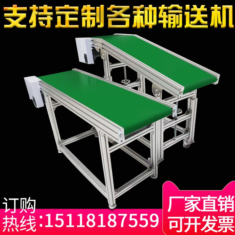 快递流水线传送帯小型注塑机物流爬坡上料提升输送机皮帯传送机