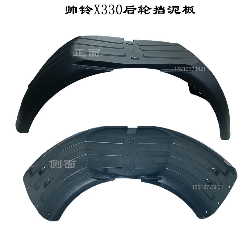江淮轻卡货车配件帅铃X330后轮挡泥板帅铃X后轮挡泥瓦挡泥皮