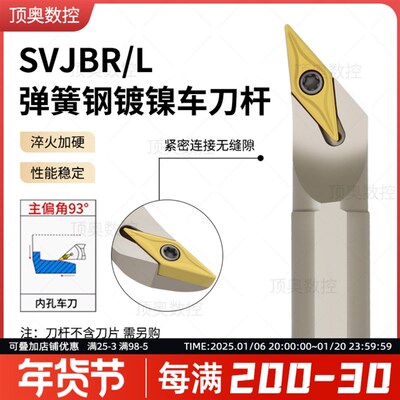 93度内孔数控刀杆S12M-SVJBR11弹簧钢镀镍车刀杆