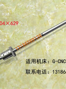广州数控车床滚珠丝杠ck6132 6135 140 150三环机床中拖板x轴丝杆