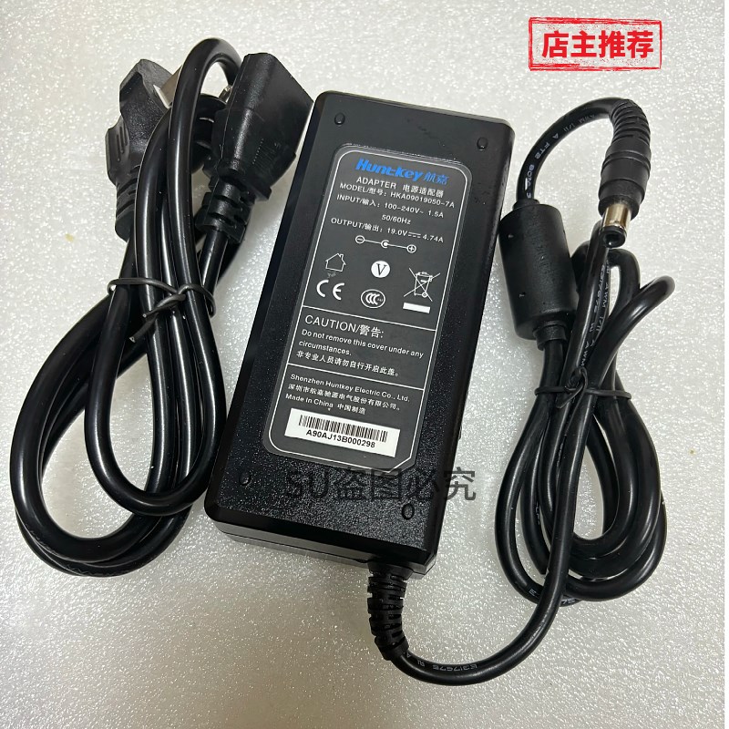 航嘉HKA09019050-7A 19V4.74A升腾NA690 N660一体机电脑电源线