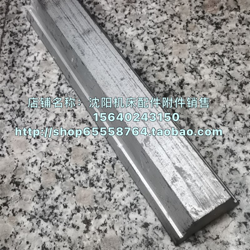 北京铣床X62W X52K X53K立铣头压条 斜铁 压板 L220 L280铣床配件