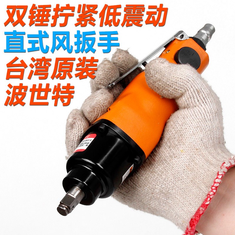 台湾BOOXT直柄气动扳手气动起子工业级小气动扳手3/8寸M8迷你进口