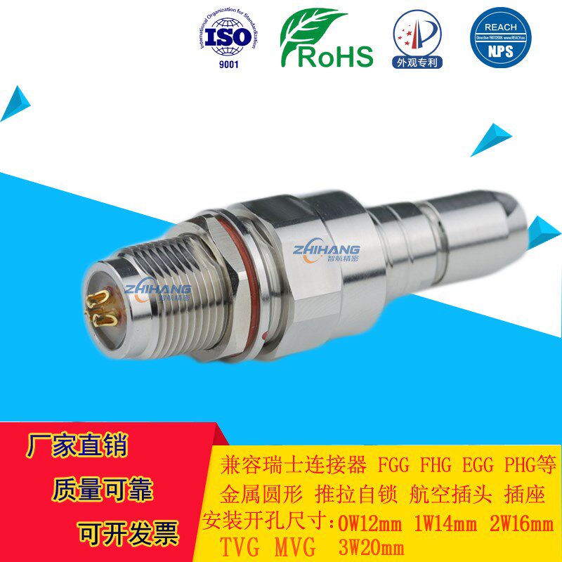 智航精密新品不锈钢深水防水航空插头TVGMVG2W4芯连接器插座航空