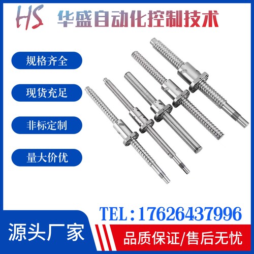 滚珠丝杆BSST/BSSR/BSSZ/BSSC1004 1010 1404 2005 2010 2020轧制