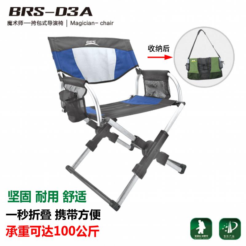 兄弟BRS-D3A户外折叠椅导演椅铝合金超轻便携式钓鱼椅沙滩椅子