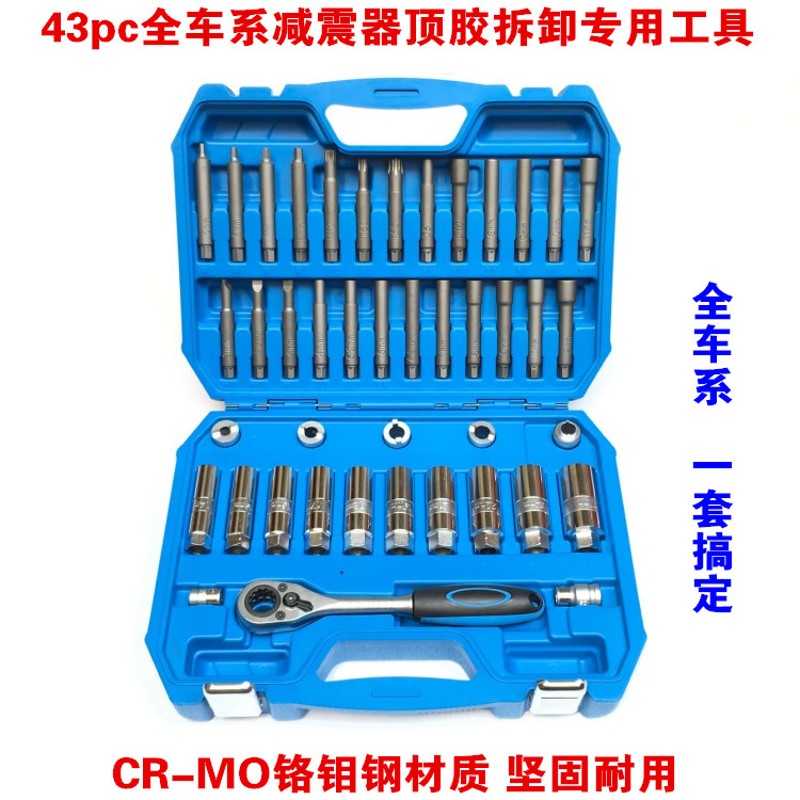 汽车全车系避震器螺丝拆卸器 避震塔顶拆装工具 减震螺丝紧固套筒
