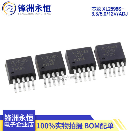 芯龙 XL2596S-3.3/5.0/12V/ADJ E1 贴片TO263降压稳压芯片LM2596S