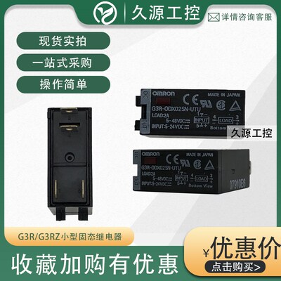 G3R-ODX02SN/OA202SLN/IDZR1SN/OA202SZN-UTU/ODX02SN-UTU/G3RZ-2