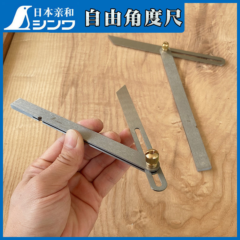 日本亲和燕尾榫画线器多功能自由角度尺活动曲尺可调节木工划线规