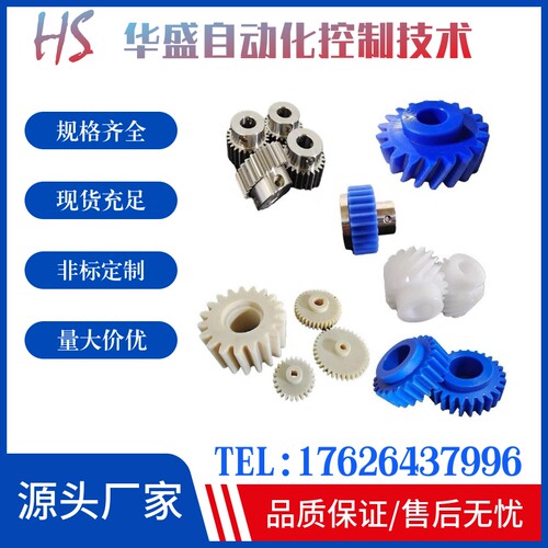 米思米直齿轮GEABM GEABMS GEABMT GEABP GEABPS GEABPT树脂替代