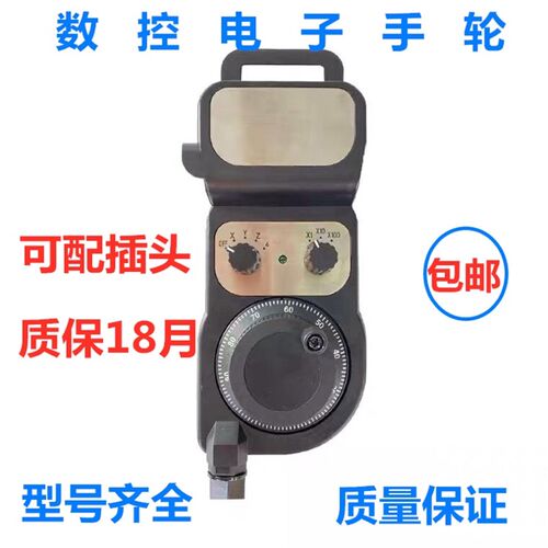 滨捷面板电子手轮 脉冲发生器 数控机床 加工中心斌杰手轮