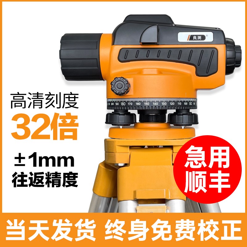 水准仪高精度户外工程道路测量雷射水平仪自动调平建筑测绘标高器