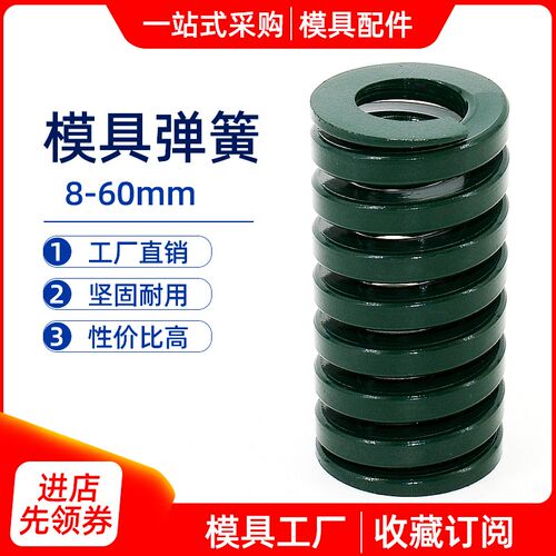 SWH绿弹簧模具TH绿色压缩扁弹簧矩形重型16 20 25 30 35 40 50 60