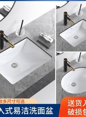 陶瓷台下盆洗手盆方形嵌入式椭圆形阳台洗脸盆洗面盆平底单盆