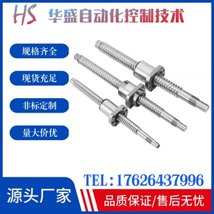 滚珠丝杆BSST/BSSC/BSSTK/BSSCK1505/1510/1516/1520/2005/2010轧