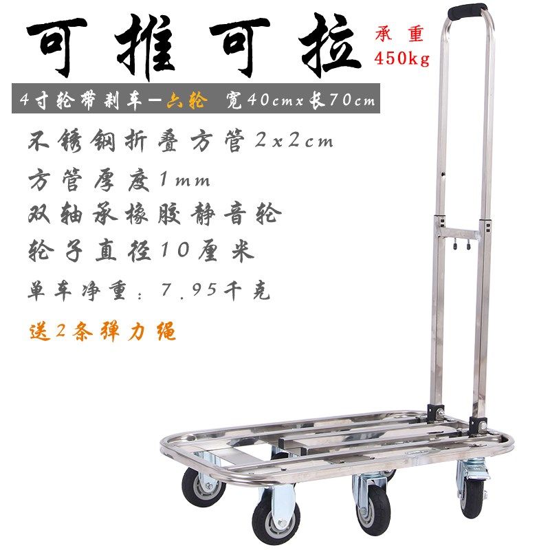 不锈钢折叠拉杆行李车可推可拉平板车便携式购物车六轮拖车载重王
