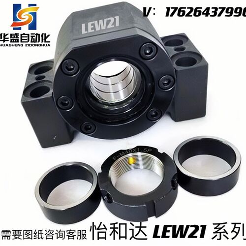 重载型丝杠支座组件LEW21-d25 30 35 40DF DFD重型轴承座高精度