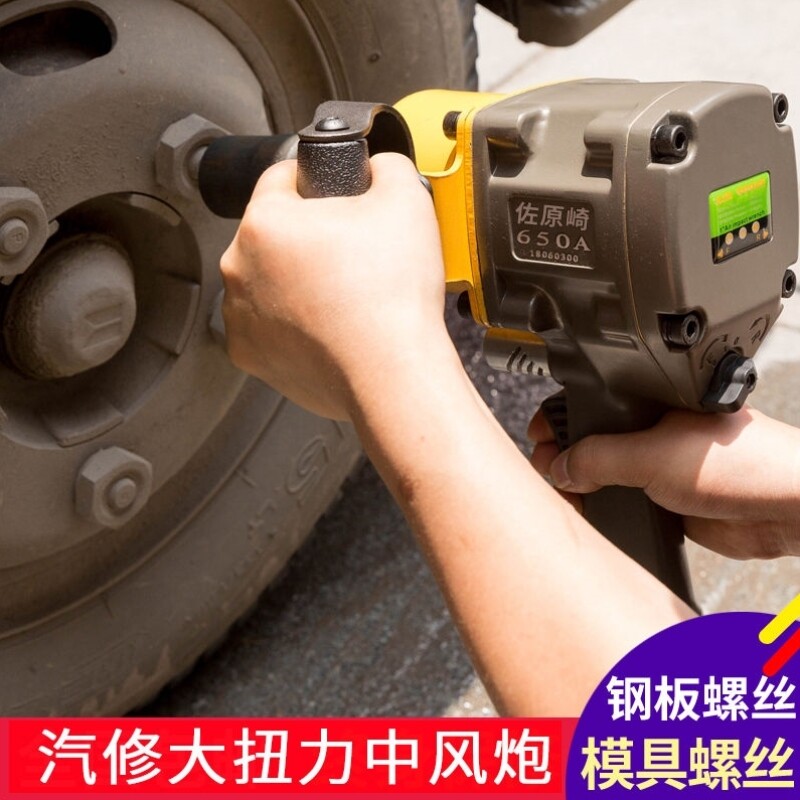 中风炮气动工具大扭力重型汽修强力风暴机气动扳手1寸3/4中型风炮